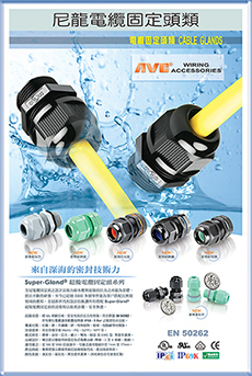 尼龍電纜固定頭類